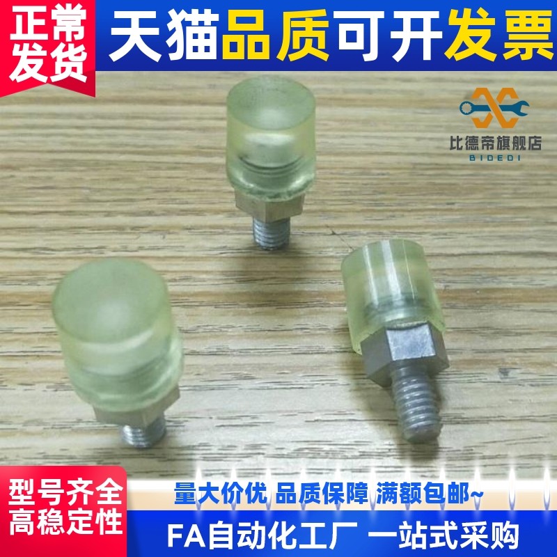 c-uslm聚氨酯PSHDMH10/12/20/8/16/30/25防撞头压块USLH缓冲螺纹