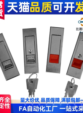LCKGA-12 LCKGB LCKGC LCKGD 平面锁按钮型 机箱机柜锁/工业柜门