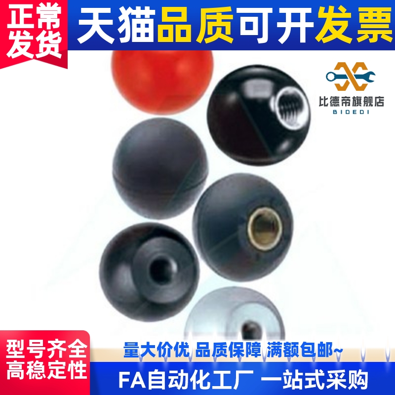 球型握柄 PBA6/8/10/12-20/25/30/35/40-R/B