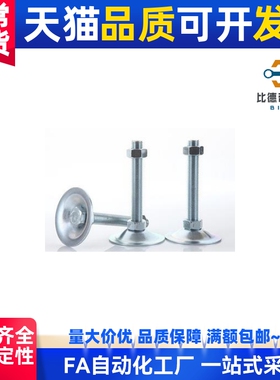 WAC21-D50-M8-L30/50/100 脚杯 喇叭固定调节型 高品质