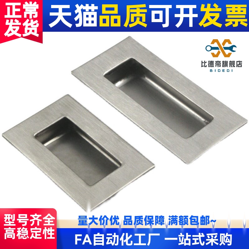 .C-NUWUAN94/109.5/138-B-N 不锈钢嵌入式拉