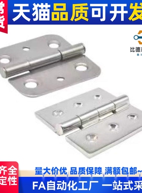 替 HFL31-40 锥孔带定位型不锈钢蝶形铰链 304合页 HFL21-38/80