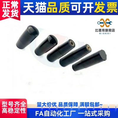 m6内螺纹握柄把手铜芯胶木塑料手柄套加长GRAFC内牙握把M8M10m12