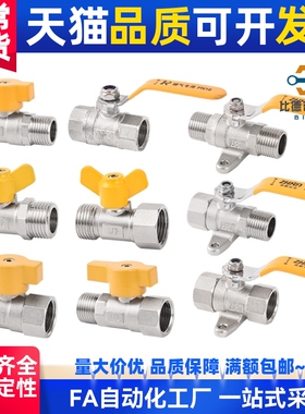 替BSRC球阀C-BSFFB10A BSFFA15A BSFFB20A/8A/25A/30A/40A