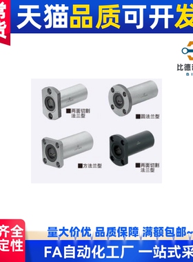 C-LHFS6轴承LHFSW8/10/LHFSM12/16/20/25/SLHFSS30/35/40/50直线