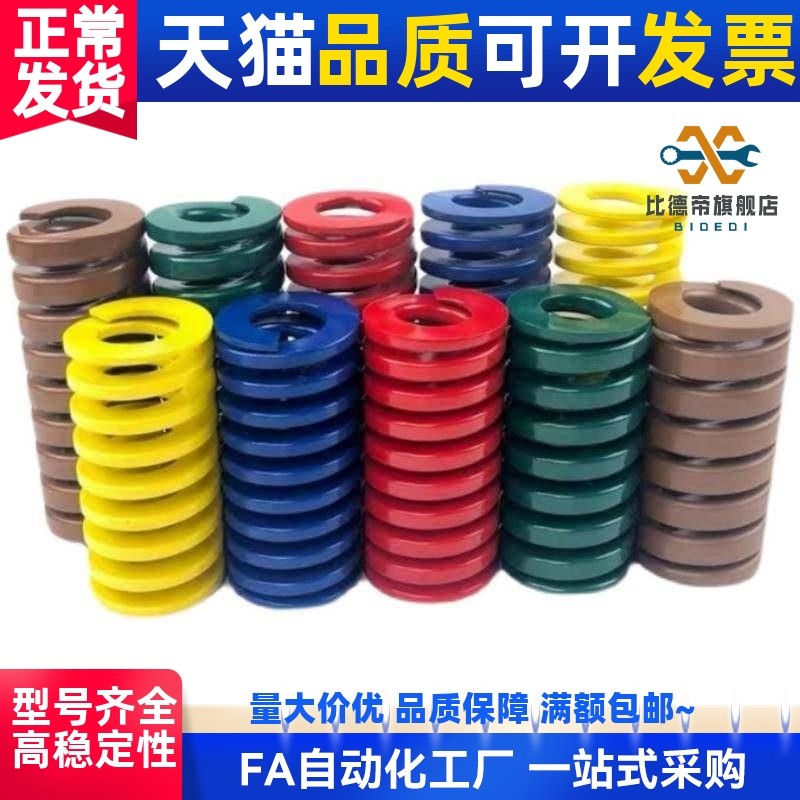 SWM30-25/30/35/40/45/50/55/60/65-300替代矩形模具弹簧