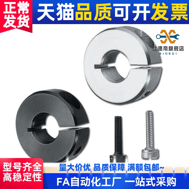 铝合金固定环 开口型/标准型FAE01/02/06/21/22/23系列
