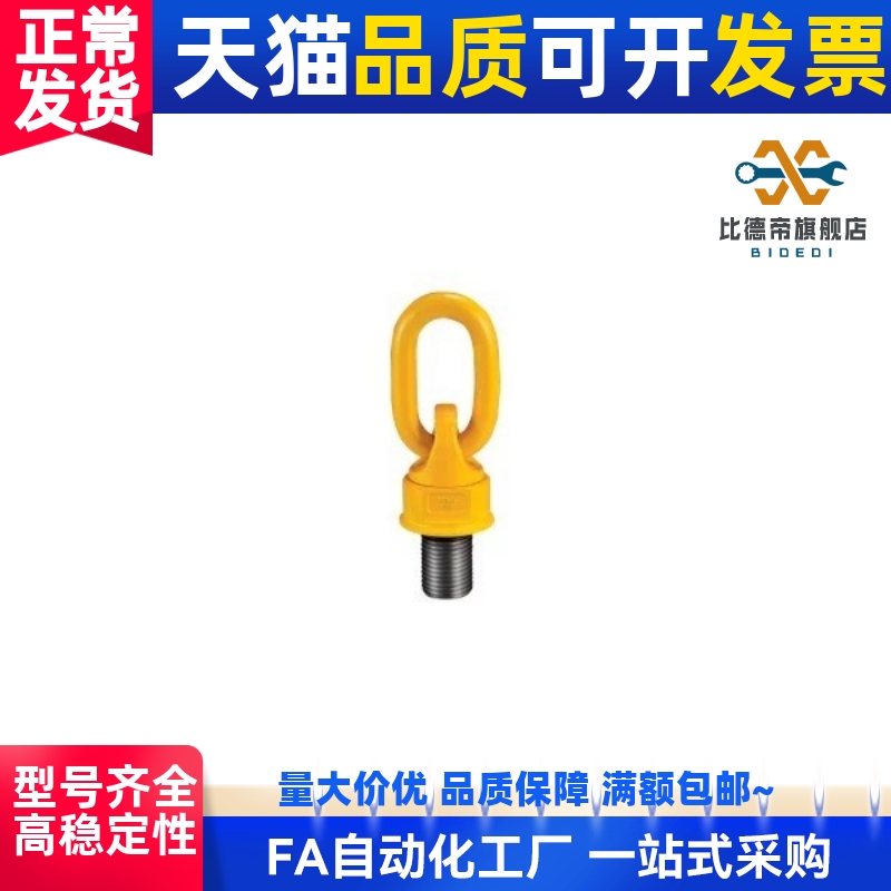 怡合达型 万向旋转吊环 TCF32-0.4T 0.6T 0.