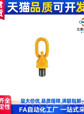 型 万向旋转吊环 TCF32-0.4T 0.6T 0.7T 1.5T 2.5T 4T