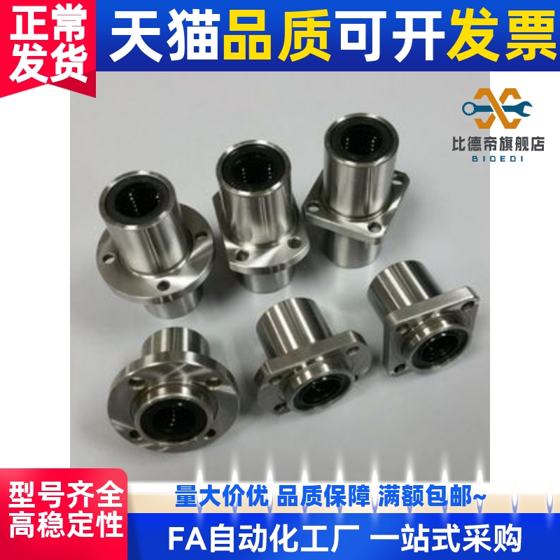 米S米标准直线轴承LHIFR/LHIRW 6/8/10/12/16/20/25/30/35/40/50