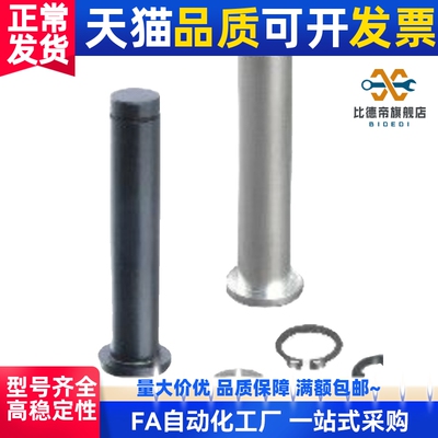 铰链销C-HCDG30 HCCG12/PHCCG10 SHCDG25/SHCCG3 4 5 6 8/HCCGH2