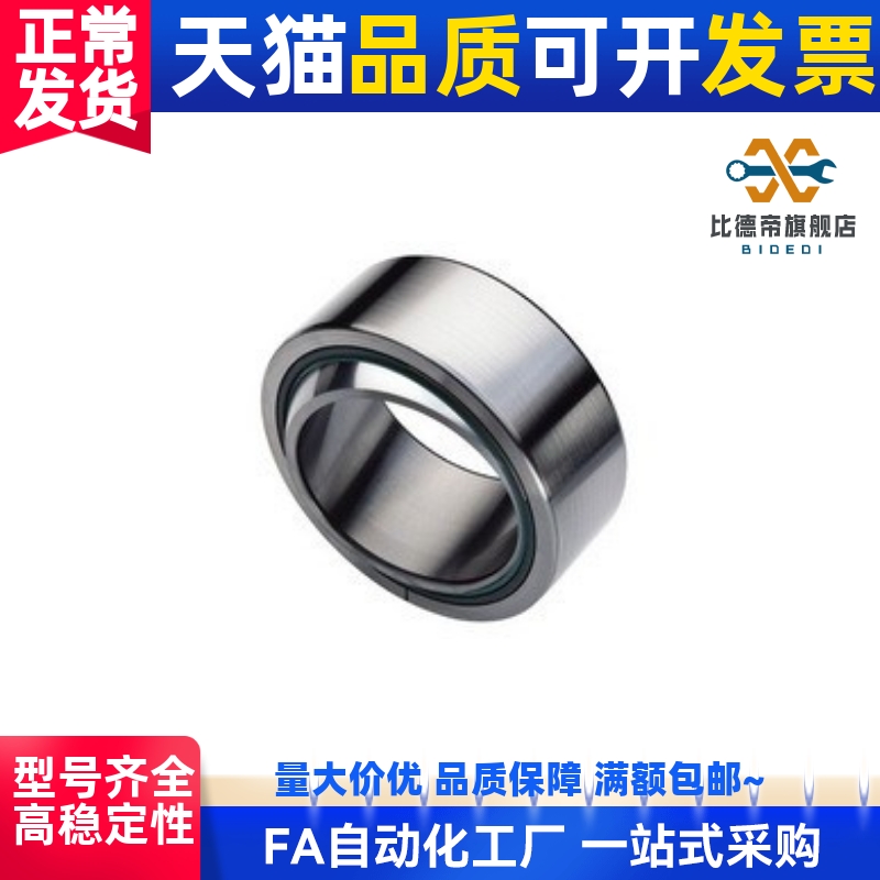 GEG/GE4C 5C 6C 8C 10C 12C 15C 17C 20C 自润滑向心关节轴承