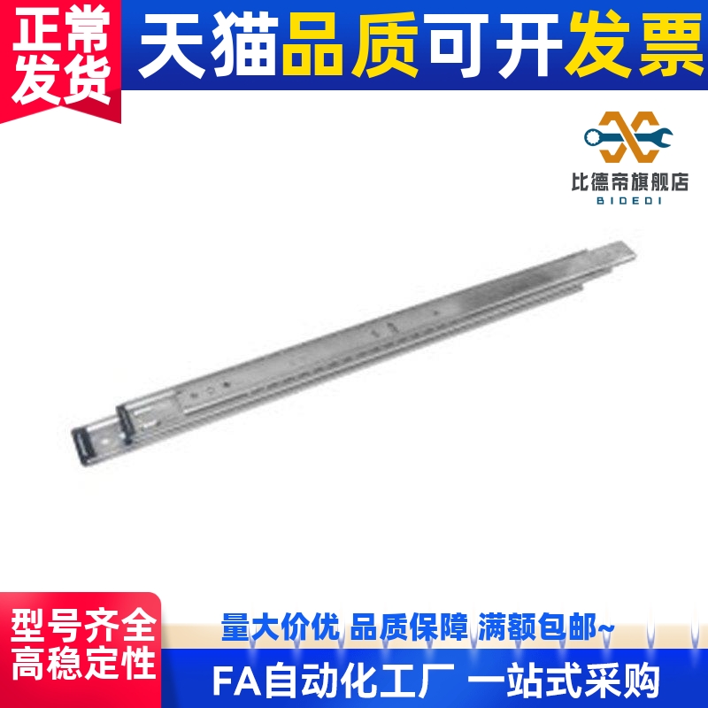 300/250/350/500/450/200/32/06/711.2 IDC31-400三节滑轨