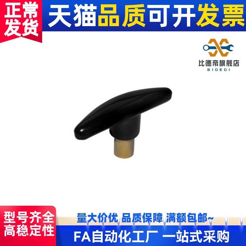 型 T型把手 HAU01-M6 HAU01-M8 HAU01-M10 L70 80 90