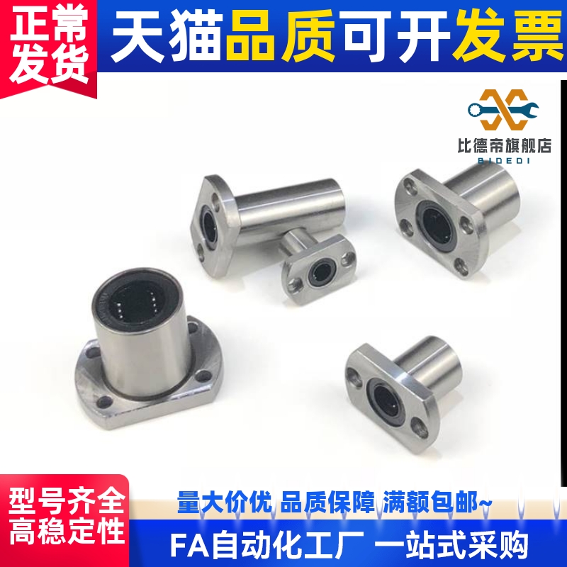 方法兰直线轴承 单衬型C-LHFS6 8 10 12 13 16 20 25 30 35 40 50