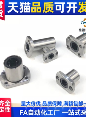 方法兰直线轴承 单衬型C-LHFS6 8 10 12 13 16 20 25 30 35 40 50