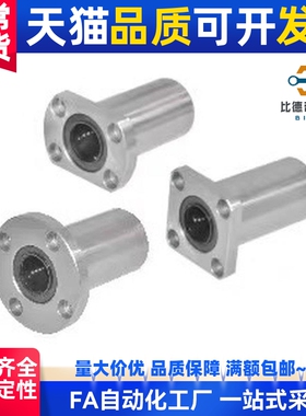 D30直线轴承LMF01 02中型11 13 21 22-d6 d8 d10 d12 d16 d20 d25