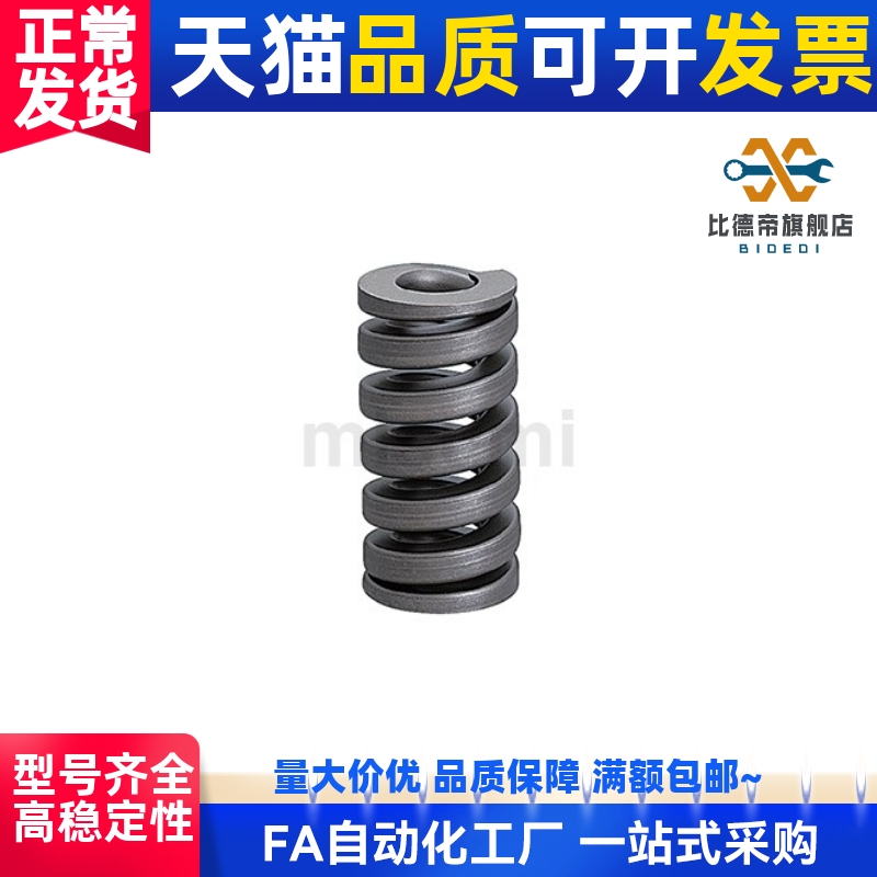 米斯米--SWX  20/22/25/27/30/35/40 矩形螺