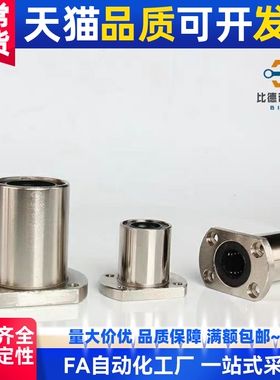 直线轴承SLHFC LHFCMF LHFCM 6 8 10 12 13 16 20 25 30 35 40 50