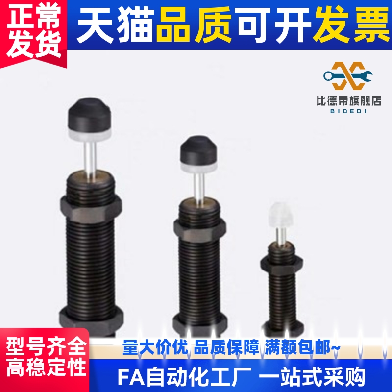 品质固定型缓冲器MAKC/MAKS0604/0805/1005/1008/1210/A/B/L/M/H