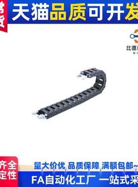 拖链VAW21-206-R38-N10/N11/N16/N18N20/N50/N72-A-VDW21