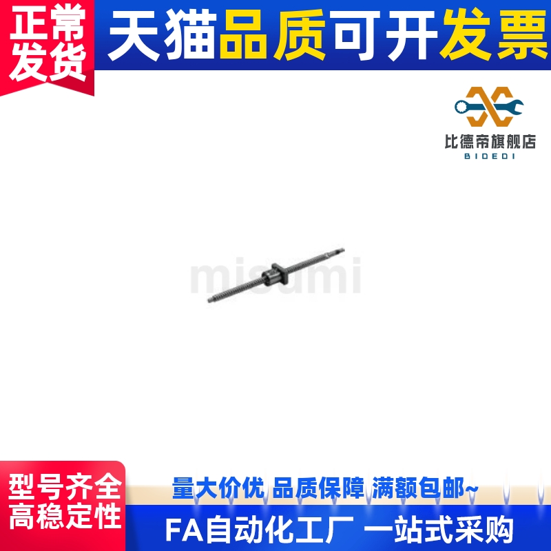 替代 BSS BSSE 精密滚珠丝杠 轴径25 导程5/10/20 标准螺帽