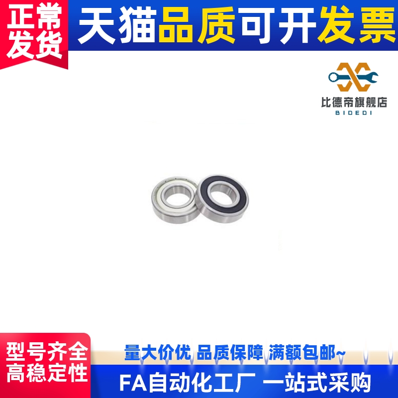 6000/6001滚珠轴承C-B678ZZ/B688ZZ/B698ZZ/B608ZZ/B628ZZ/B638ZZ