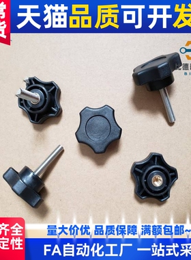 五角旋钮 把手NPEF/NPEM5/6/8/10-10/20/30/40