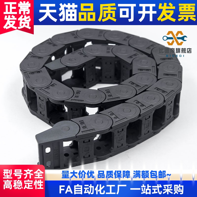 代替咪斯咪型拖链 MPSPS1520/2035-30/45/50--20-S电缆保护链现货