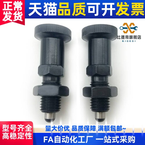 PXAN10L分度销PXAT12/PXAF8/C-PXKN5/PXKT16/PXKF10/PXYAN6/PXYAT