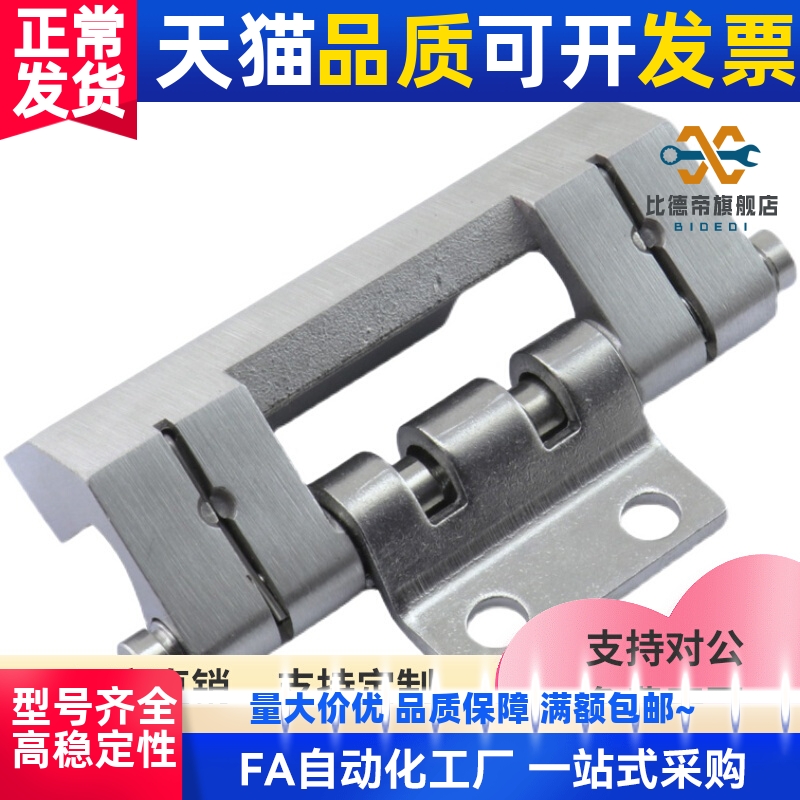 HFN99/98-75 HFN97-11不锈钢隐藏式铰链 L型 快速拆卸型 内装门