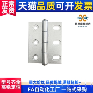 HFE01-32 HFE01-50碳钢蝶形铰链圆孔合页机柜1寸小合页替代