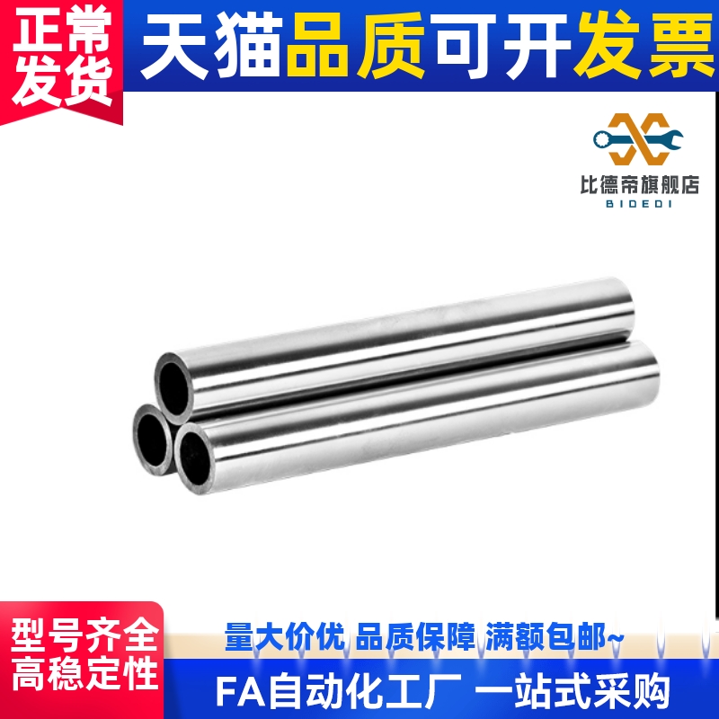 轴承钢直线光轴空心轴镀铬棒12 15 16 20 25 35 40 50 60硬轴导轨