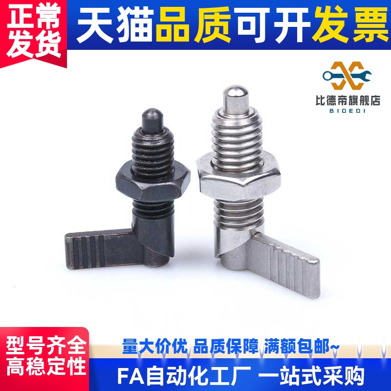 L型分度销 把手旋钮柱塞 定位柱SPXVBK PXVBK GN612 M10M12M16M20