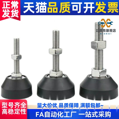 型材通用配件 固定脚杯 BZR01-8012100 BZR01-8012150