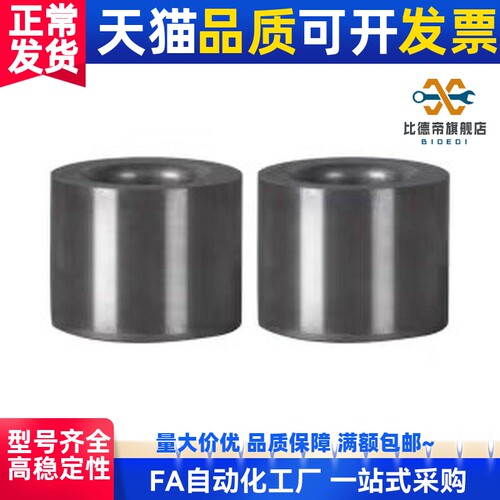 YEU01/02-D5/D6/D8/D10/D12-L8/L10/L12/L16/L20衬套 定位销用L25