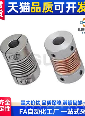 替CPBS12-3-[3,4,5,6]16 20 25 32联轴器 波纹式夹持型