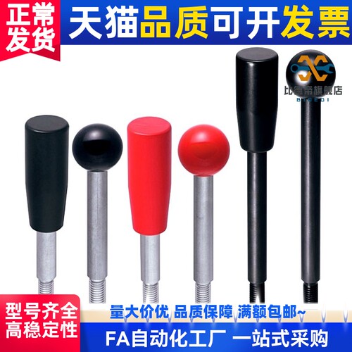 固定握柄长手柄LRGB/LBGB6/8/10/12-63/80/100/125/160/200-B/R