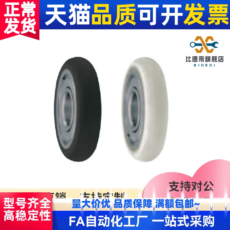 聚氨酯轴承R型UMBBR3/4/5/6/8/10/15-12/13/16/20/28/30/40/45