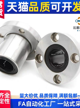 直线运动轴承 单衬型 LHFR10 LHFR12 LHFR13 LHFR16 LHFR20