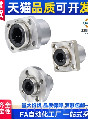 LBHR LBHS LBHC6 8 10 12 16 20带法兰线性滚珠衬套 单衬型