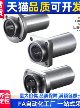 方法兰直线轴承 引导式 双衬型LML11/12-d16/d20/d25/d30/d35/d40