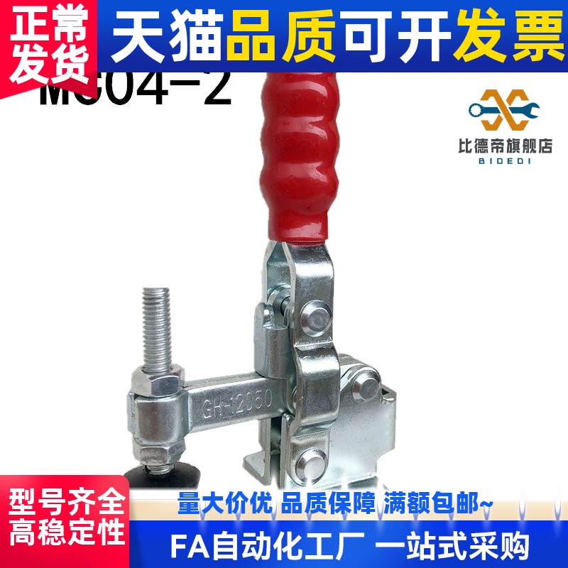 下压式肘夹1L立式MC04-2/1快速夹具1S夹钳3L工装4L/2S/3S/4S