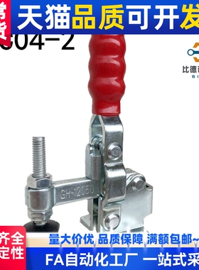 下压式肘夹1L立式MC04-2/1快速夹具1S夹钳3L工装4L/2S/3S/4S