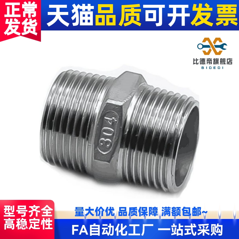 低压用拧入型接头/不锈钢六角接套SUCNR8A 10A 15A 20A 25A SGCNR