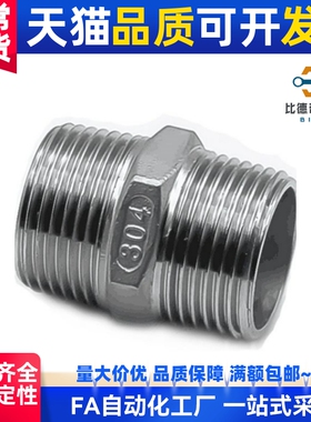 低压用拧入型接头/不锈钢六角接套SUCNR8A 10A 15A 20A 25A SGCNR