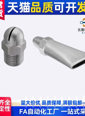 NZAK NZAL1除尘槽缝式扁口鸭嘴吹风圆头不锈钢一体式空气蒸汽喷嘴