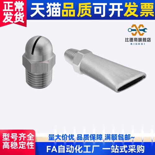 NZAK NZAL1除尘槽缝式扁口鸭嘴吹风圆头不锈钢一体式空气蒸汽喷嘴