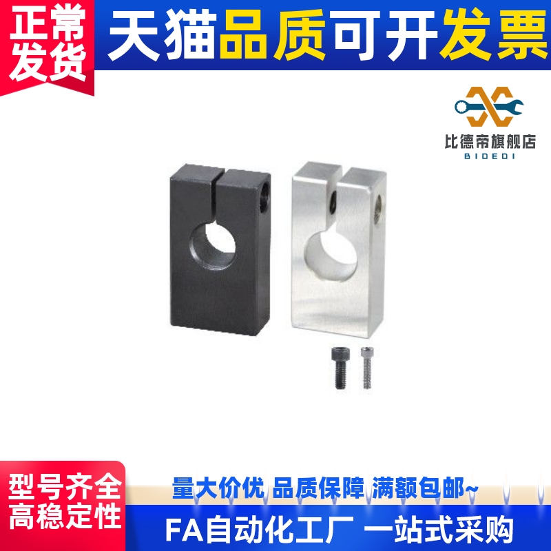 支柱固定夹 RDU01 RDU02 RDU05 RDU06 RDU08 RDU11 RDU12 RDU15