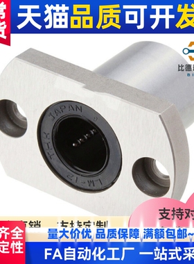 替代 直线轴承LMYMF LMYMK LMYMH6 8 10 12 13 16 20 25UU